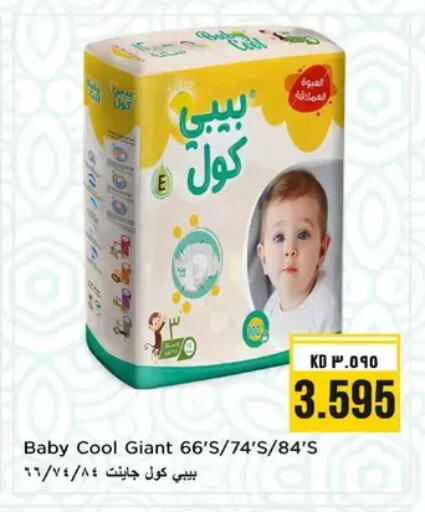 available at نستو هايبر ماركت in الكويت - مدينة الكويت