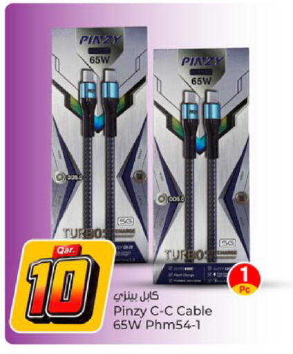 available at باريس هايبرماركت in قطر - الدوحة