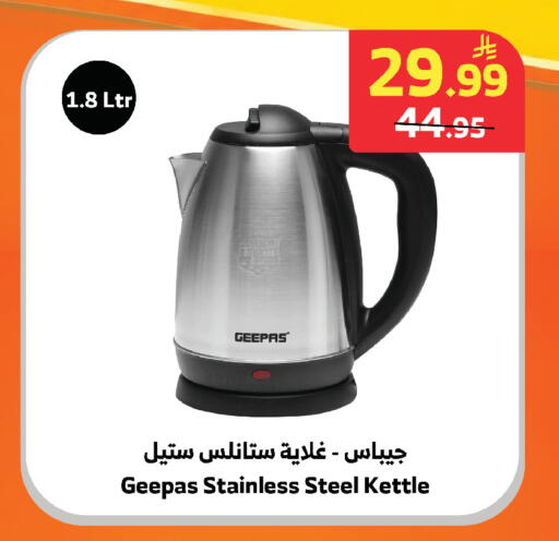 available at الراية in مملكة العربية السعودية, السعودية, سعودية - المدينة المنورة