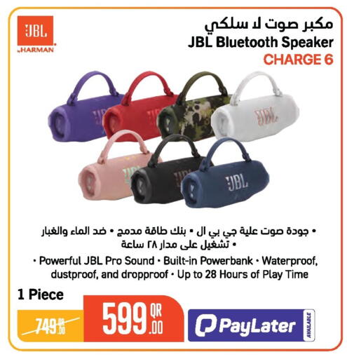 available at جمبو للإلكترونيات in قطر - الشمال