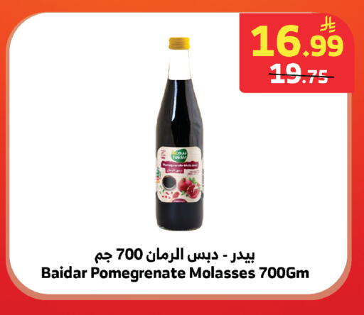 Pomegranate available at Al Raya in KSA, Saudi Arabia, Saudi - Medina