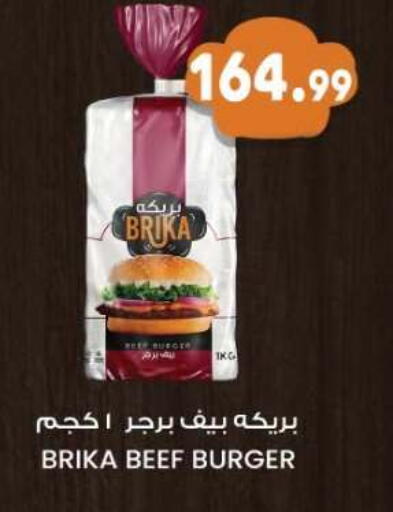 available at المحلاوي ماركت in Egypt - القاهرة