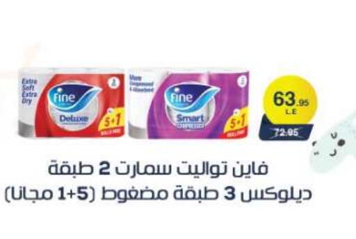 available at المحلاوي ماركت in Egypt - القاهرة