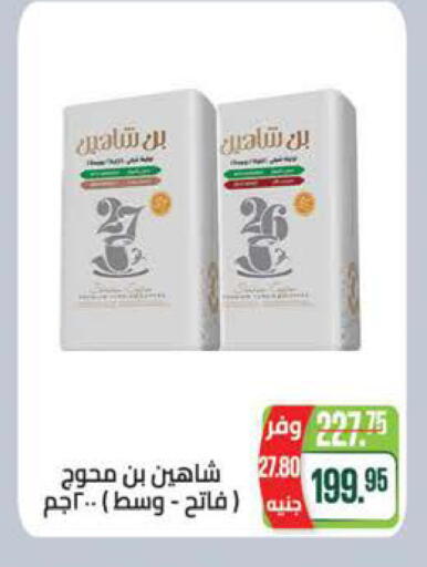 available at سعودي سوبرماركت in Egypt - القاهرة