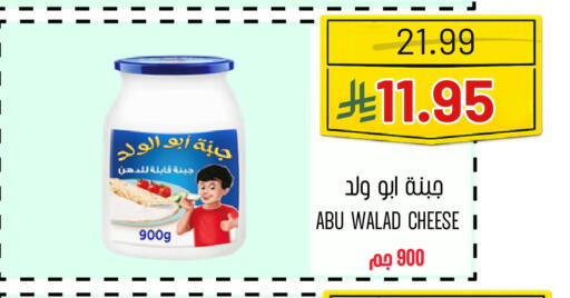 available at اسواق البسمة الخالدة in مملكة العربية السعودية, السعودية, سعودية - خميس مشيط