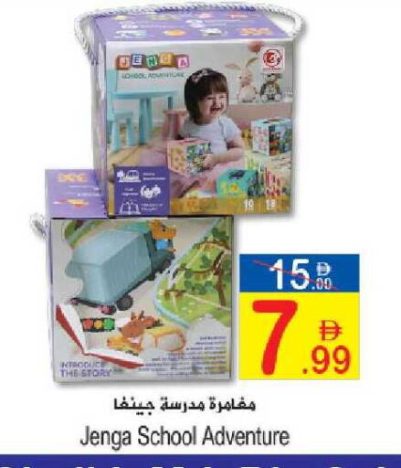 available at Sun and Sand Hypermarket in UAE - Ras al Khaimah