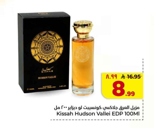 available at هايبر الوفاء in مملكة العربية السعودية, السعودية, سعودية - جدة