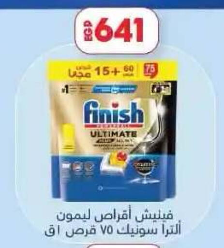 available at لولو هايبرماركت in Egypt - القاهرة