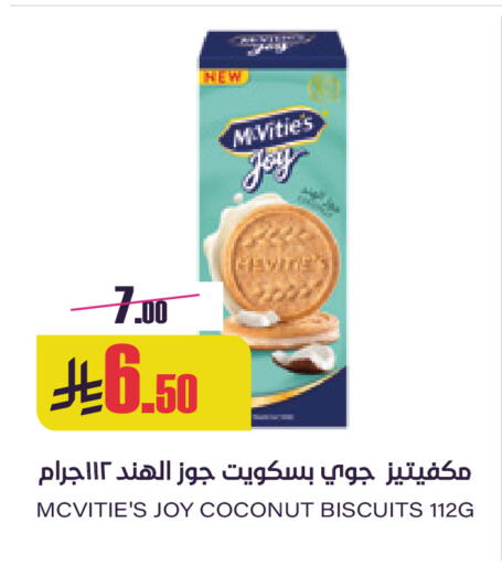 Coconut available at Sapt in KSA, Saudi Arabia, Saudi - Buraidah
