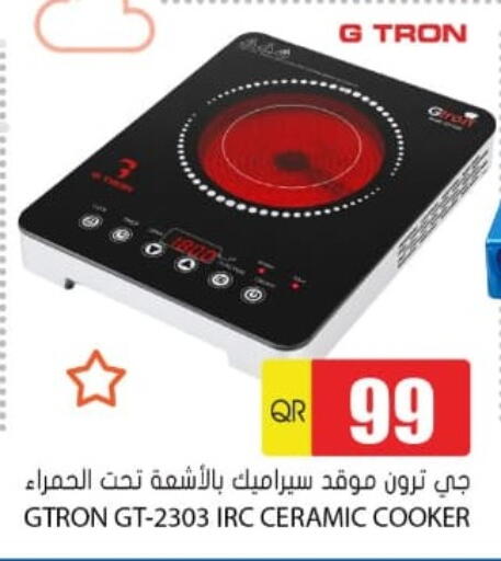 available at Grand Hypermarket in Qatar - Al-Shahaniya