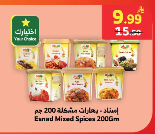 available at الراية in مملكة العربية السعودية, السعودية, سعودية - المدينة المنورة