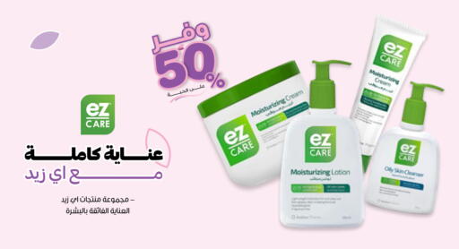 available at Innova Health Care in KSA, Saudi Arabia, Saudi - Al Bahah