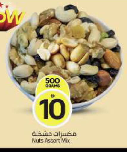 available at Mark & Save in UAE - Dubai