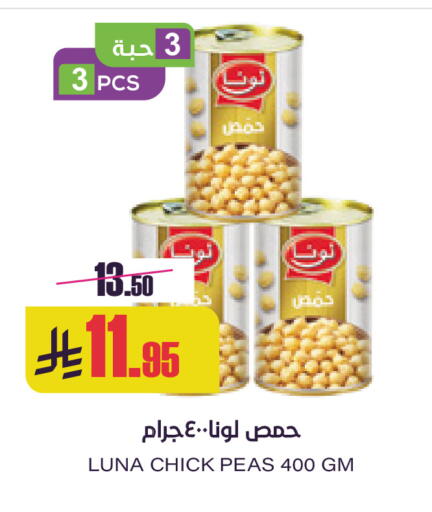 Peas available at Sapt in KSA, Saudi Arabia, Saudi - Buraidah