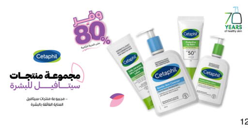 available at صيدليات انوفا in مملكة العربية السعودية, السعودية, سعودية - بيشة