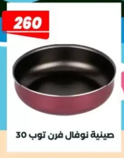 available at Arafa Market in Egypt - Cairo