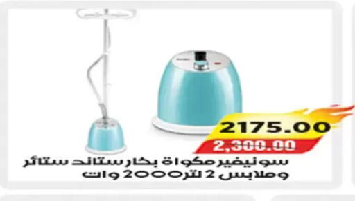 available at آي ماركت in Egypt - القاهرة