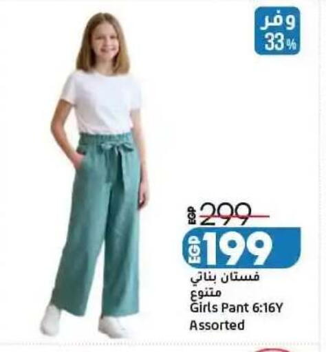 available at Lulu Hypermarket  in Egypt - Cairo