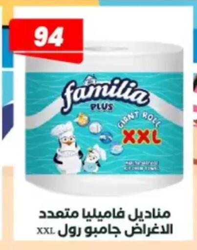 available at Arafa Market in Egypt - Cairo