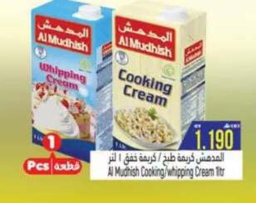 available at حور العين هايبرماركت in عُمان - صُحار‎