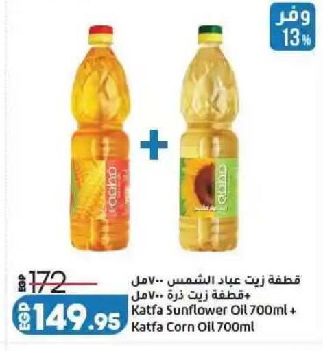 available at لولو هايبرماركت in Egypt - القاهرة