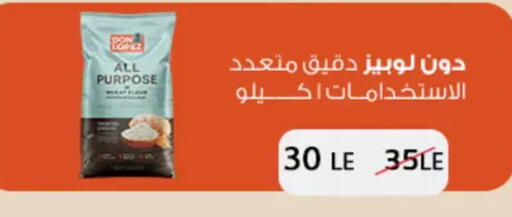 available at Aswaq Albader in Egypt - Cairo