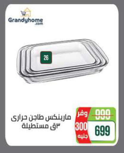 available at سعودي سوبرماركت in Egypt - القاهرة