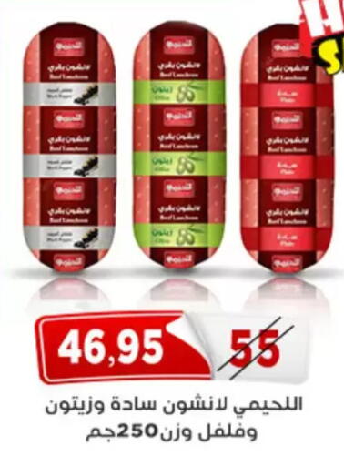 available at Aswaq Albader in Egypt - Cairo
