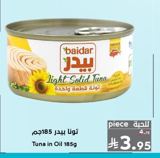 available at Mira Mart Mall in KSA, Saudi Arabia, Saudi - Jeddah