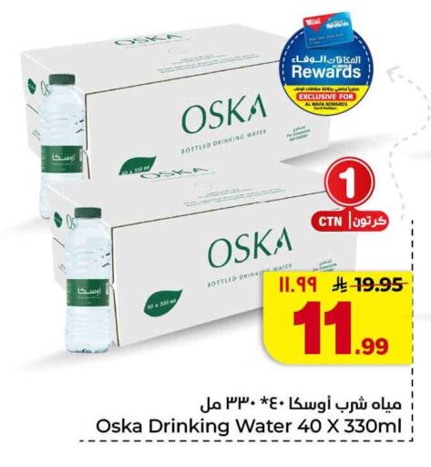 available at Hyper Al Wafa in KSA, Saudi Arabia, Saudi - Jeddah