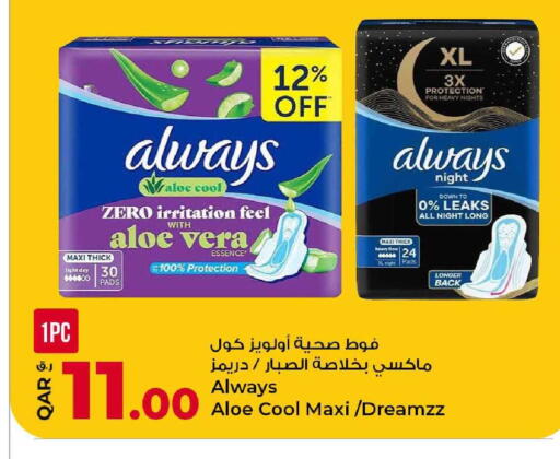 available at Rawabi Hypermarket in Qatar - Umm Salal