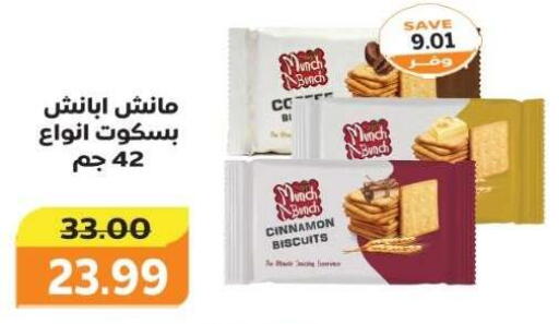 Cinnamon available at ذا مارت in Egypt - القاهرة