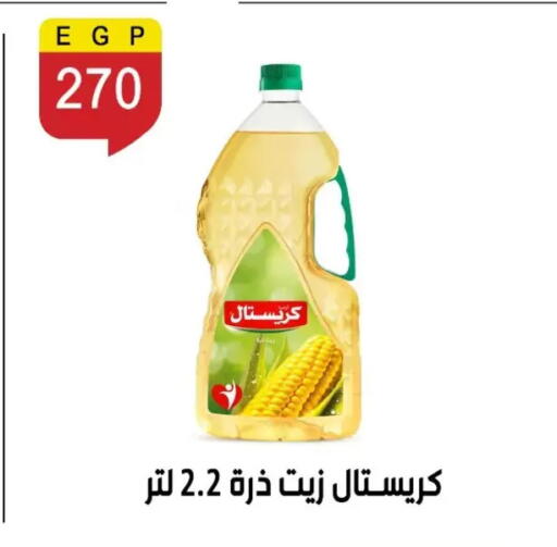 available at بن سليمان in Egypt - القاهرة