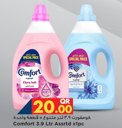available at Marza Hypermarket in Qatar - Umm Salal