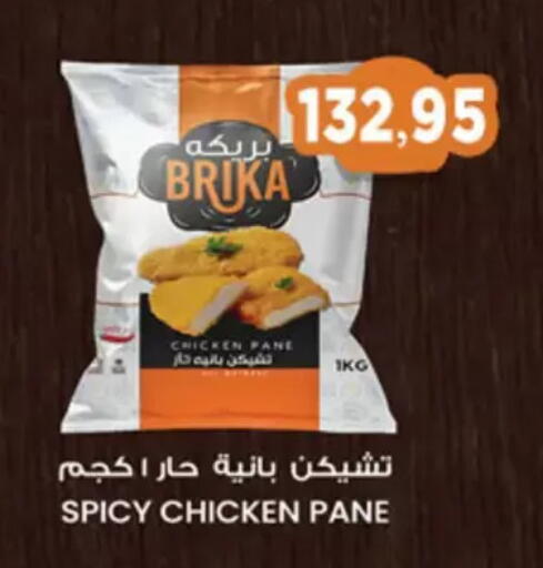 available at اسواق البدر in Egypt - القاهرة