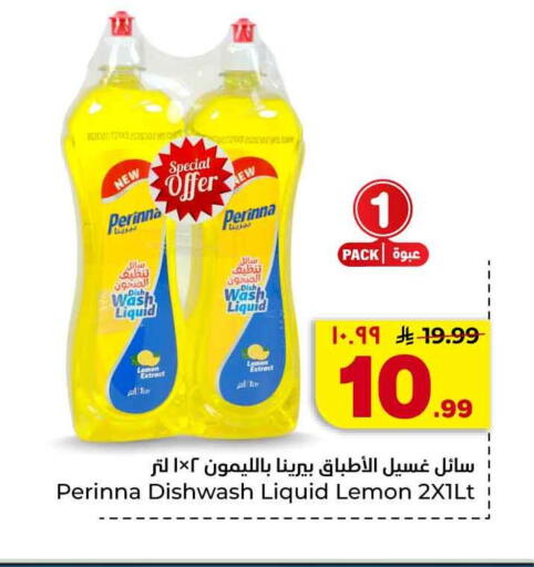 Lemon available at هايبر الوفاء in مملكة العربية السعودية, السعودية, سعودية - جدة