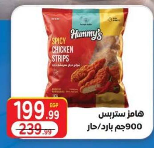 available at المحلاوي ماركت in Egypt - القاهرة