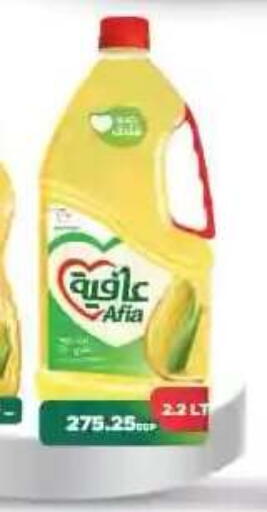 available at لولو هايبرماركت in Egypt - القاهرة