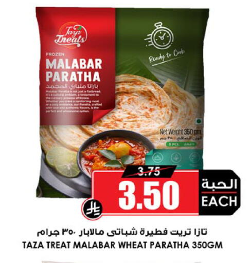 available at Prime Supermarket in KSA, Saudi Arabia, Saudi - Sakaka