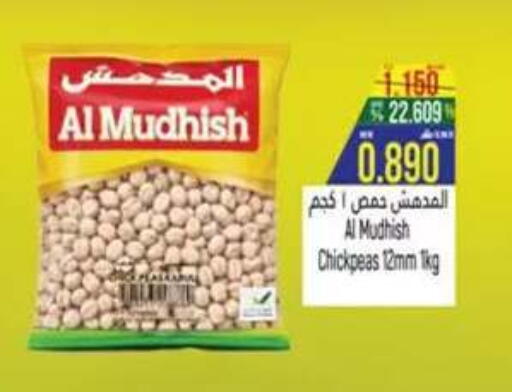 available at حور العين هايبرماركت in عُمان - صُحار‎