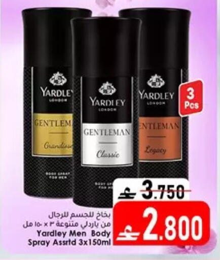 available at دار الحياة هايبر ماركت in عُمان - مسقط‎