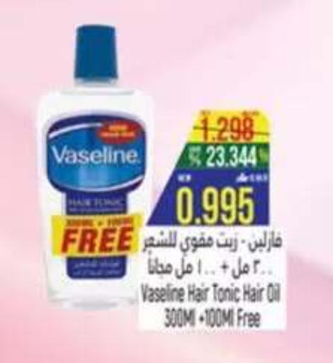 available at Hoor Al Ain Hypermarket in Oman - Salalah