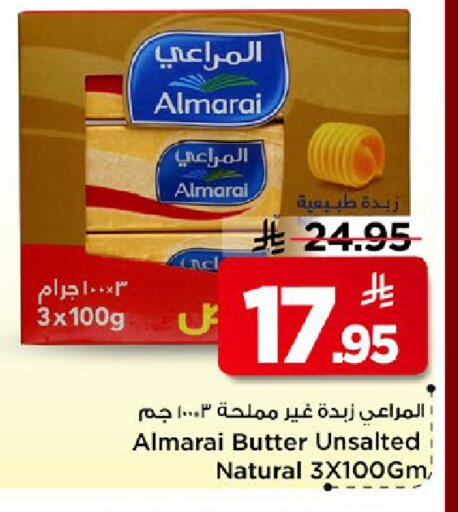 available at مارك & سيف in مملكة العربية السعودية, السعودية, سعودية - الخبر‎