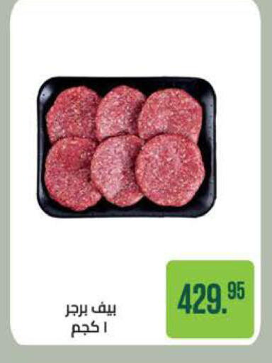 available at سعودي سوبرماركت in Egypt - القاهرة