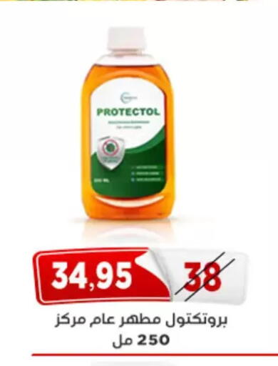 available at اسواق البدر in Egypt - القاهرة