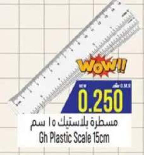 available at حور العين هايبرماركت in عُمان - صُحار‎