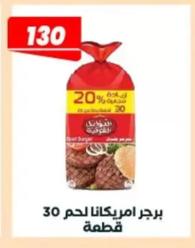 available at Arafa Market in Egypt - Cairo