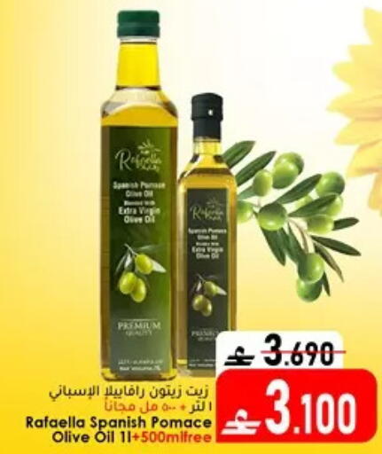 available at دار الحياة هايبر ماركت in عُمان - مسقط‎