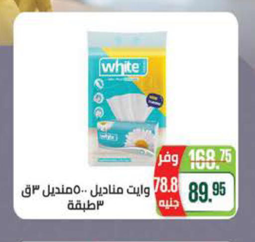 available at سعودي سوبرماركت in Egypt - القاهرة