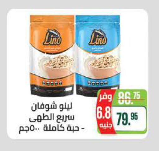 available at سعودي سوبرماركت in Egypt - القاهرة